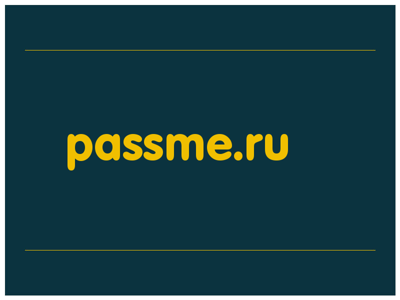 сделать скриншот passme.ru
