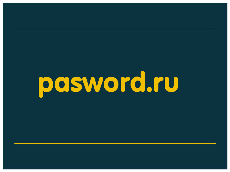 сделать скриншот pasword.ru
