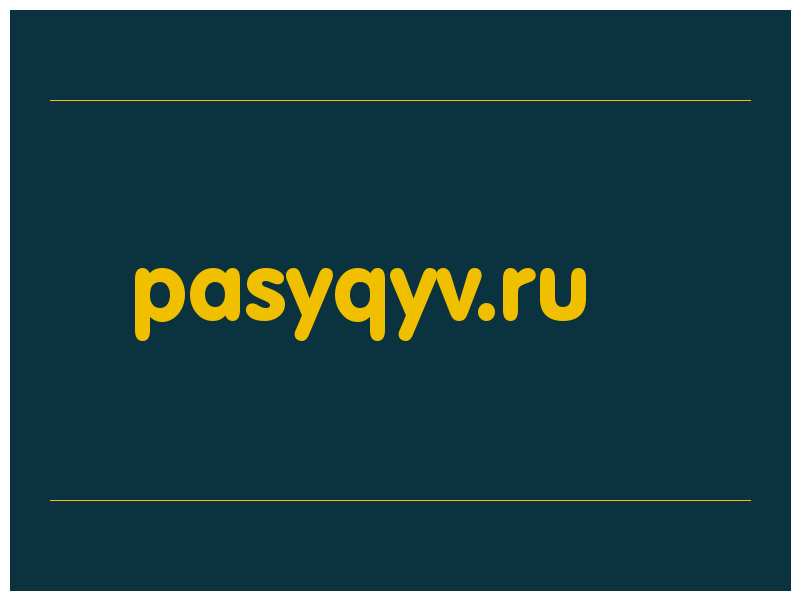 сделать скриншот pasyqyv.ru