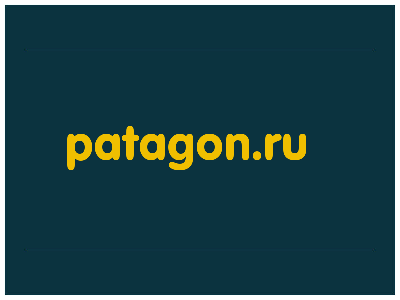 сделать скриншот patagon.ru
