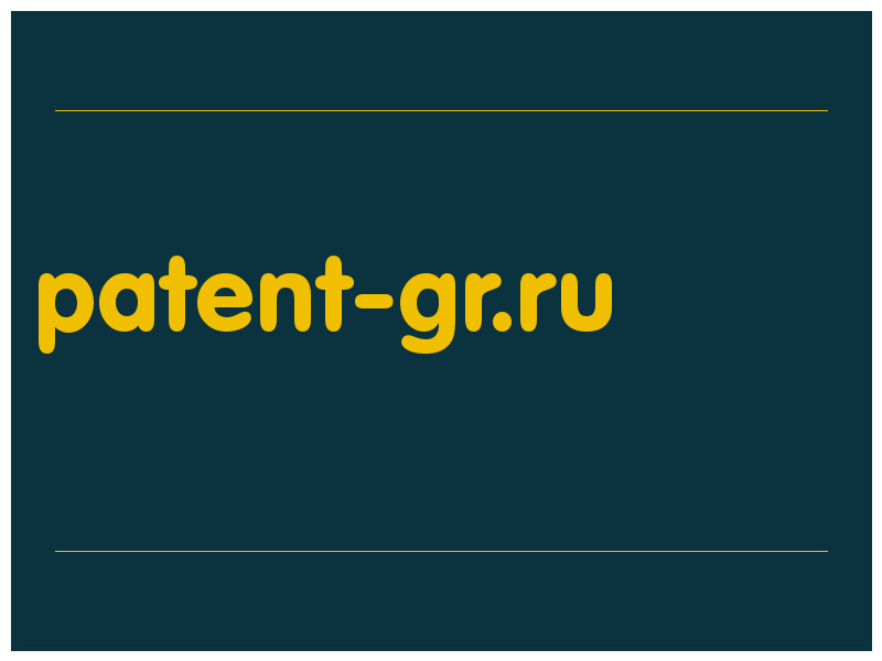 сделать скриншот patent-gr.ru