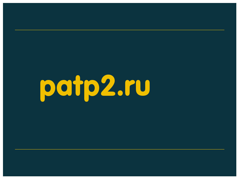 сделать скриншот patp2.ru