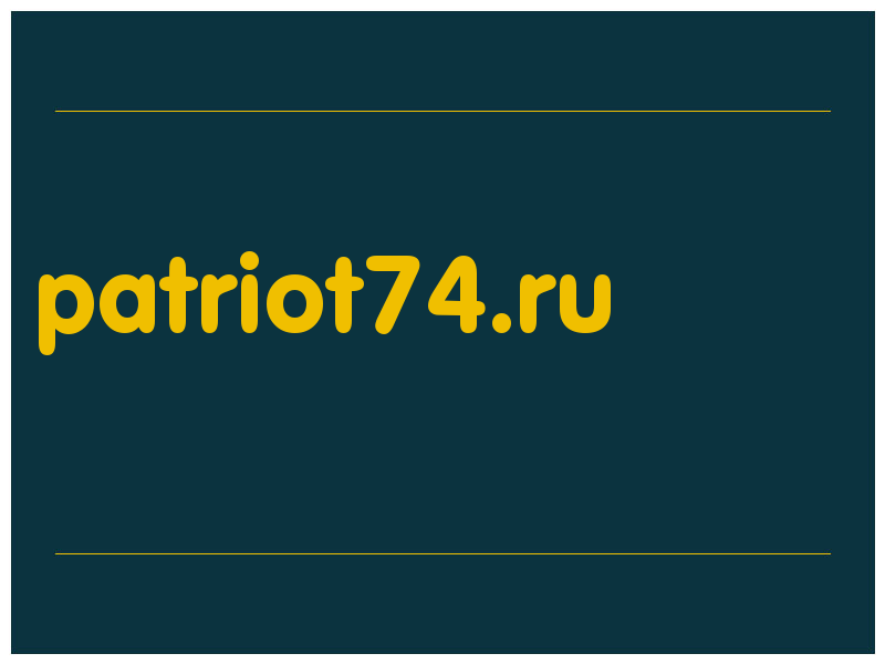 сделать скриншот patriot74.ru