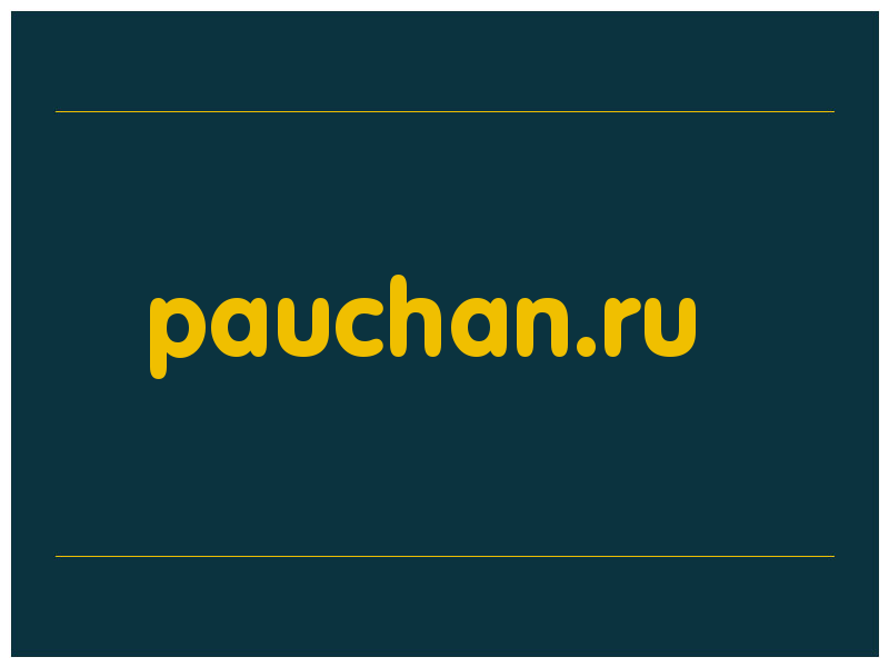 сделать скриншот pauchan.ru