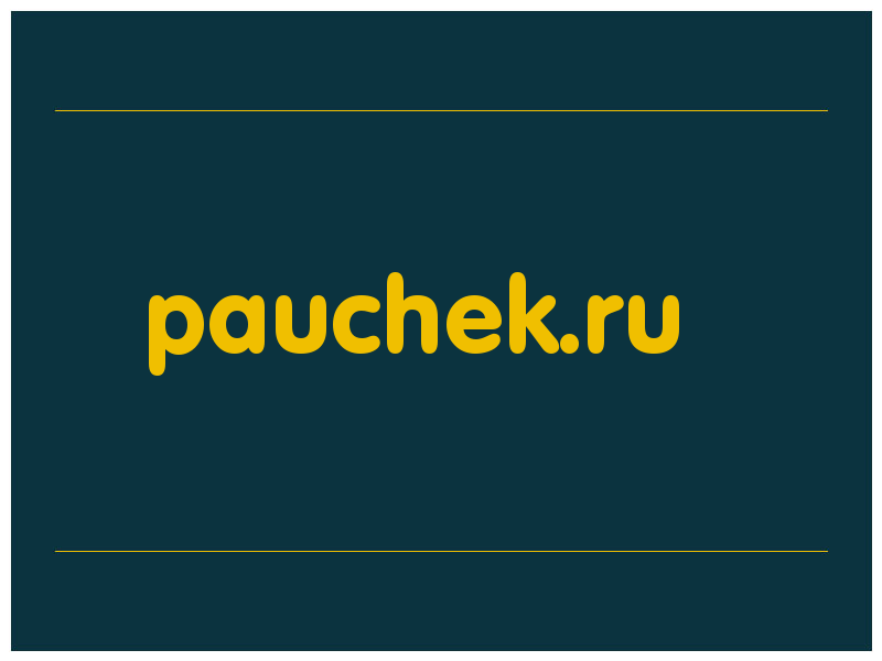 сделать скриншот pauchek.ru