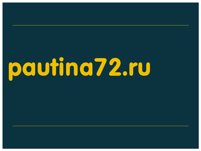 сделать скриншот pautina72.ru