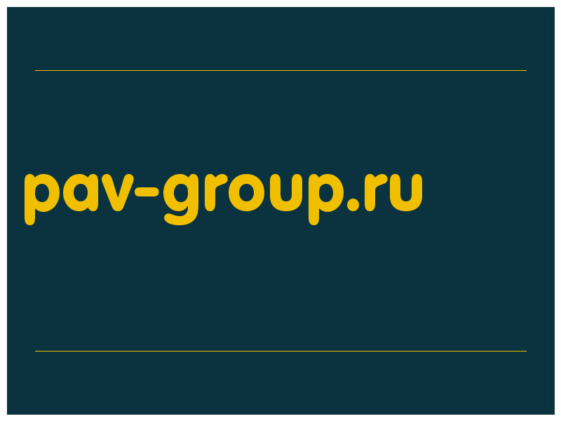 сделать скриншот pav-group.ru