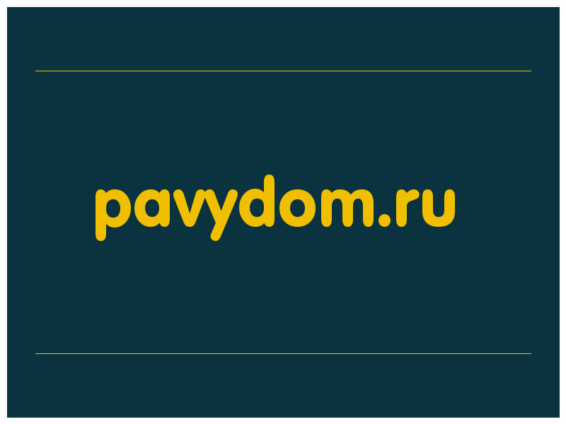 сделать скриншот pavydom.ru