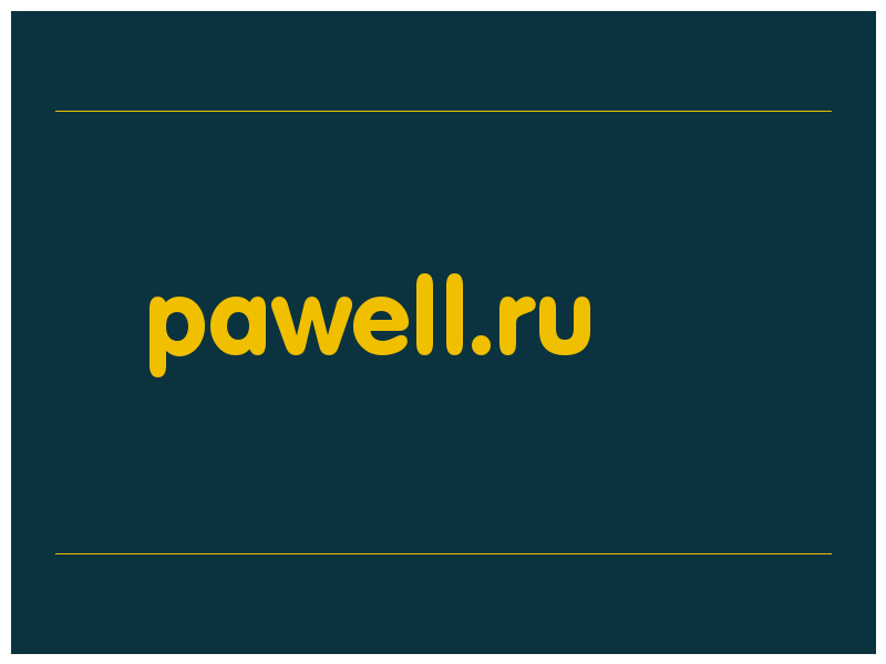 сделать скриншот pawell.ru