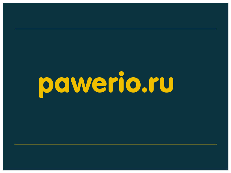 сделать скриншот pawerio.ru