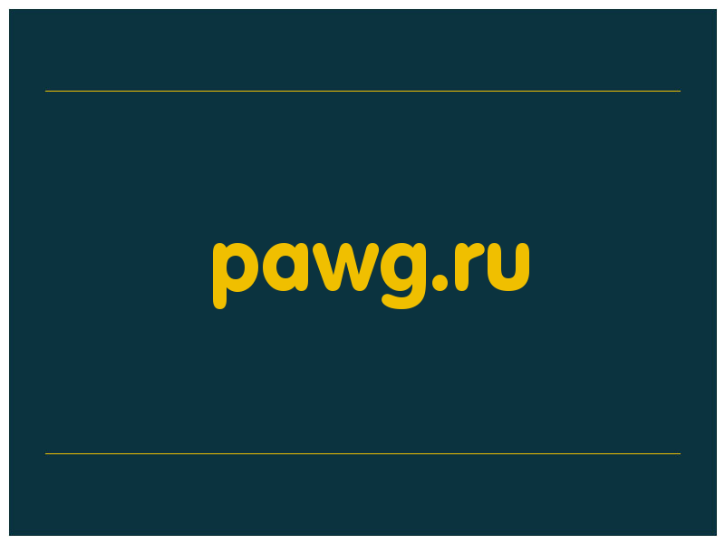 сделать скриншот pawg.ru