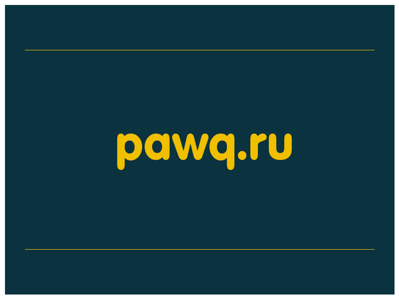 сделать скриншот pawq.ru