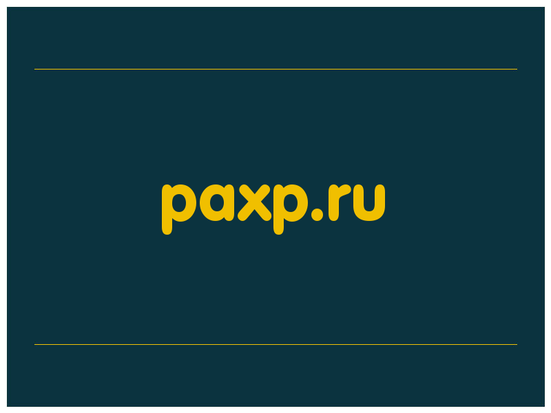 сделать скриншот paxp.ru
