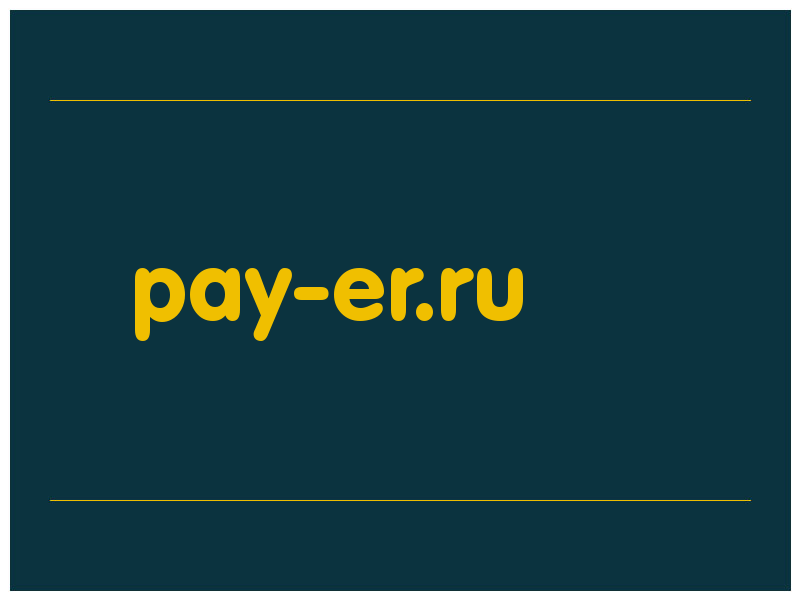 сделать скриншот pay-er.ru