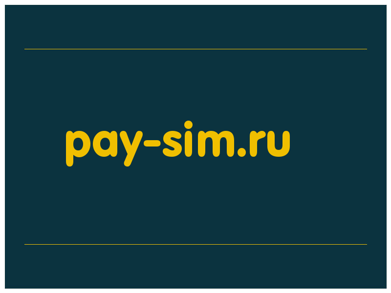 сделать скриншот pay-sim.ru