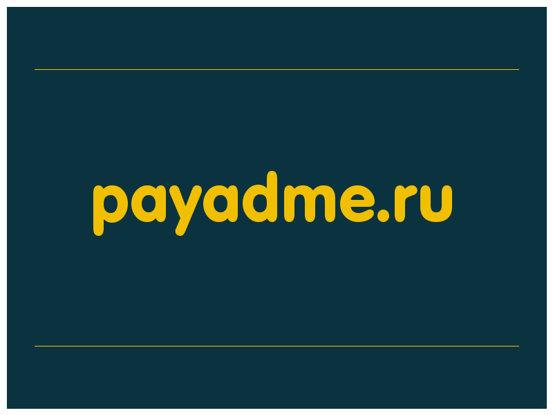 сделать скриншот payadme.ru