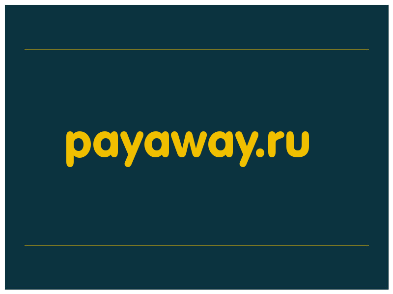 сделать скриншот payaway.ru