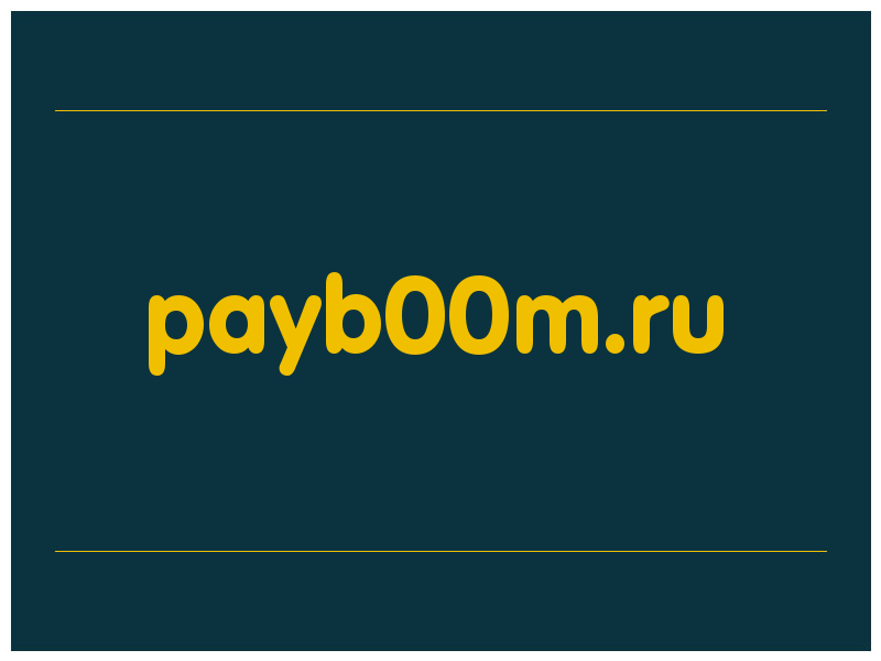 сделать скриншот payb00m.ru