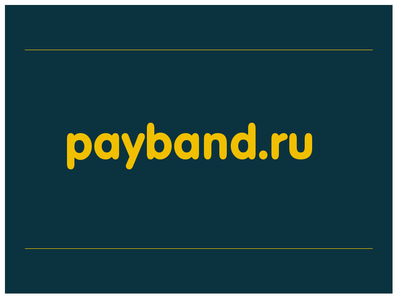 сделать скриншот payband.ru