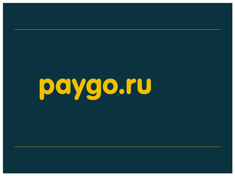 сделать скриншот paygo.ru