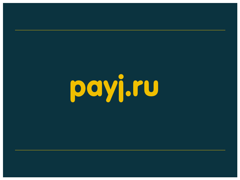 сделать скриншот payj.ru