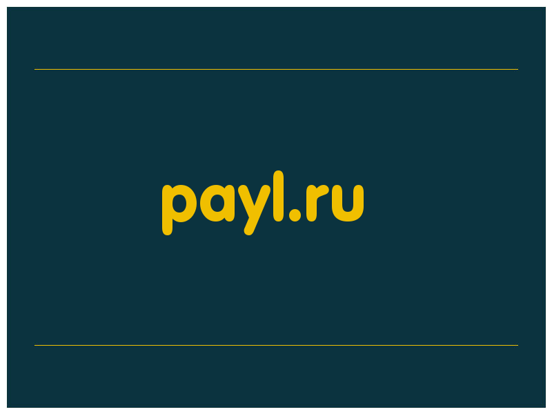 сделать скриншот payl.ru