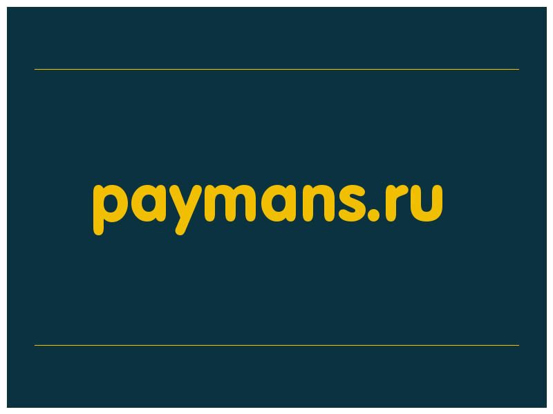 сделать скриншот paymans.ru
