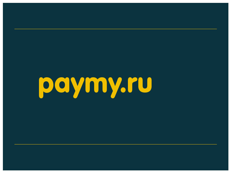 сделать скриншот paymy.ru