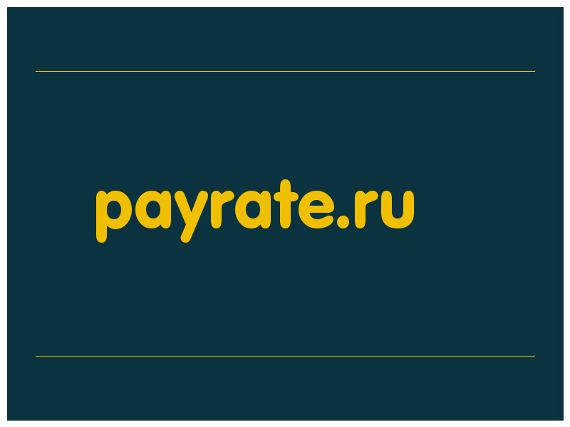 сделать скриншот payrate.ru