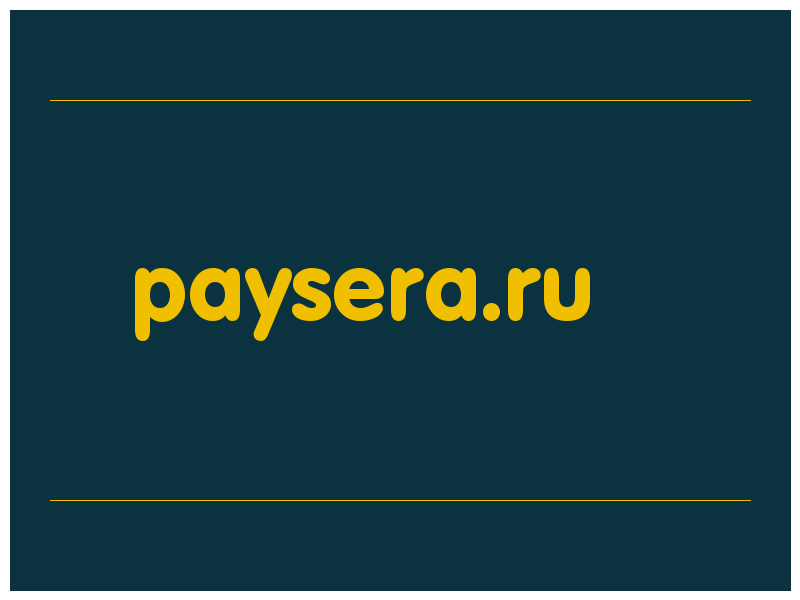 сделать скриншот paysera.ru