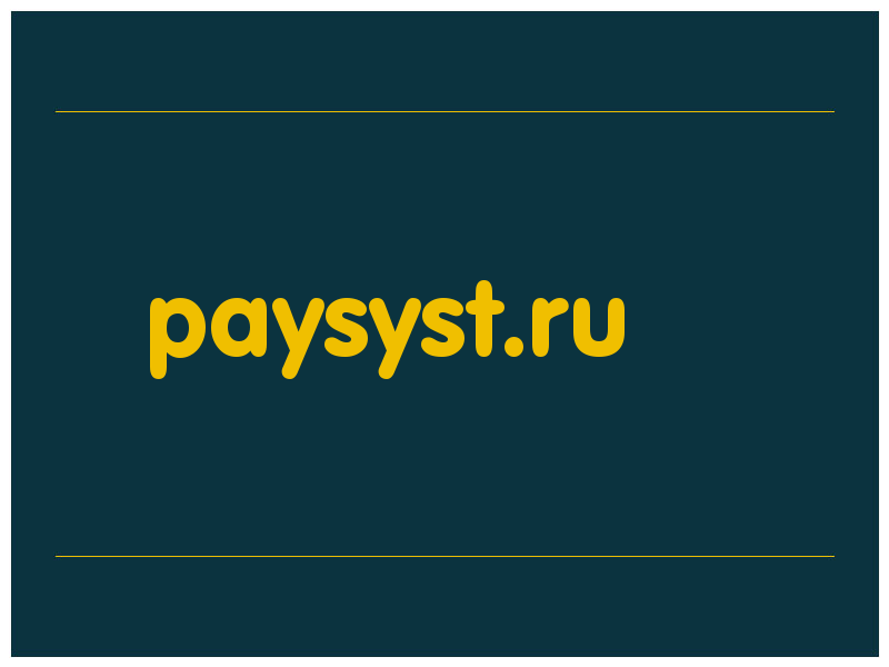 сделать скриншот paysyst.ru
