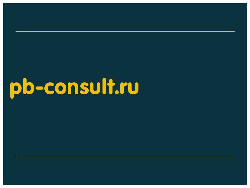 сделать скриншот pb-consult.ru