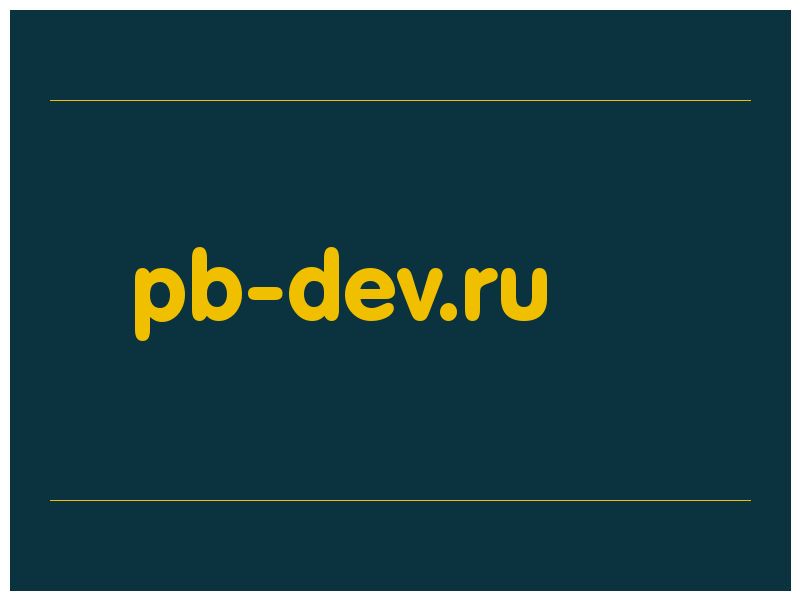 сделать скриншот pb-dev.ru