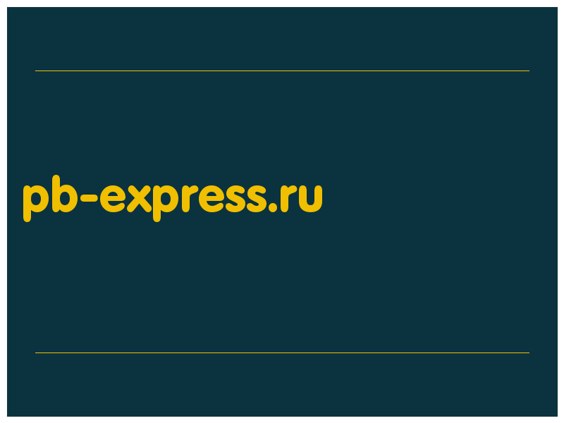 сделать скриншот pb-express.ru