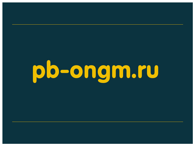 сделать скриншот pb-ongm.ru