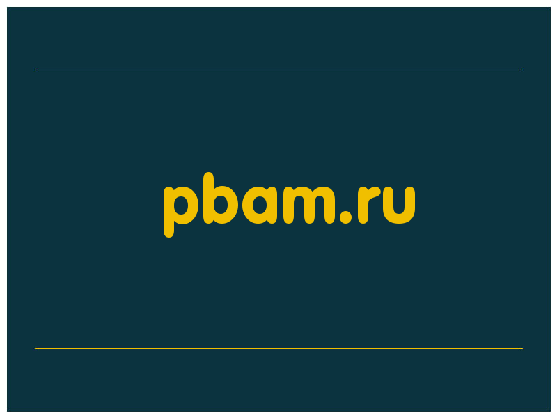 сделать скриншот pbam.ru