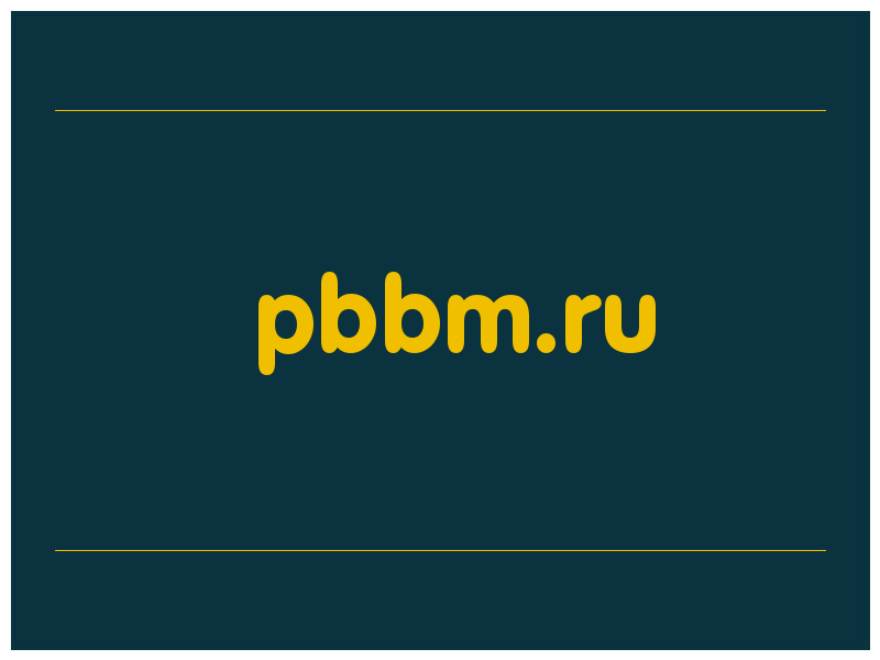 сделать скриншот pbbm.ru