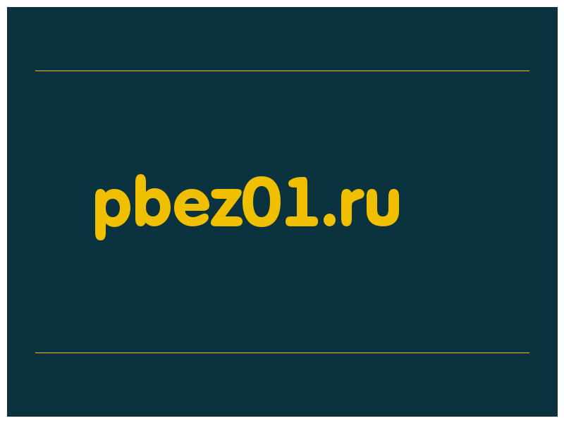 сделать скриншот pbez01.ru