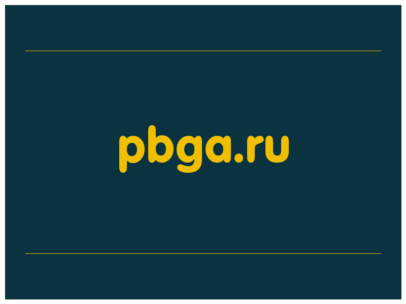 сделать скриншот pbga.ru
