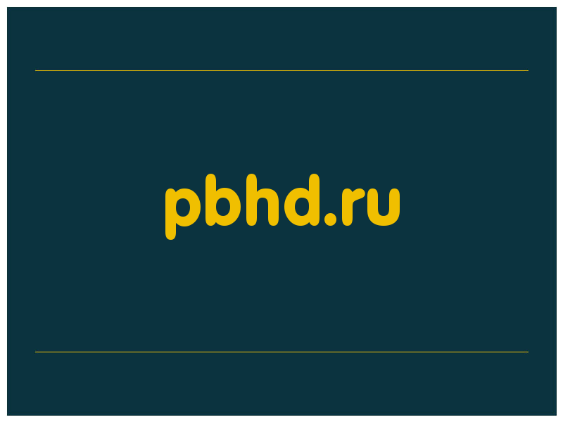 сделать скриншот pbhd.ru