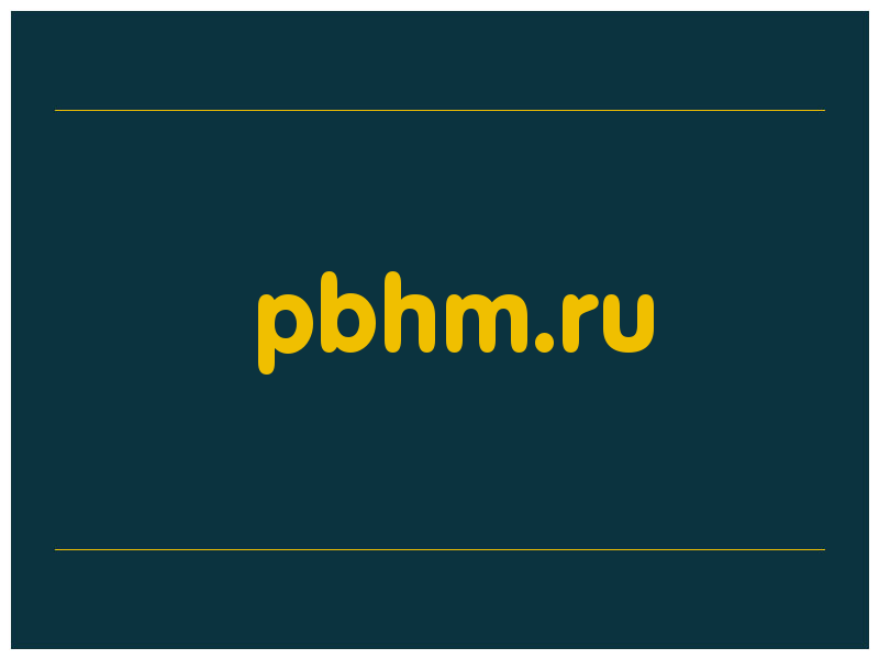 сделать скриншот pbhm.ru