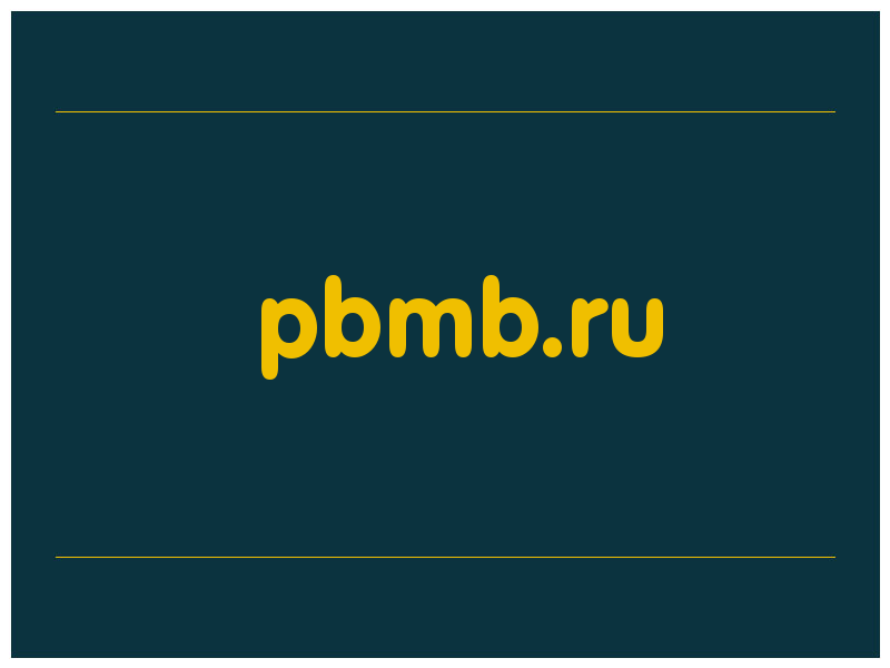 сделать скриншот pbmb.ru