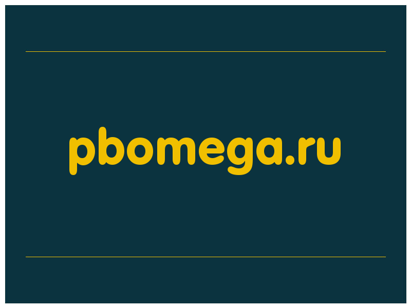 сделать скриншот pbomega.ru