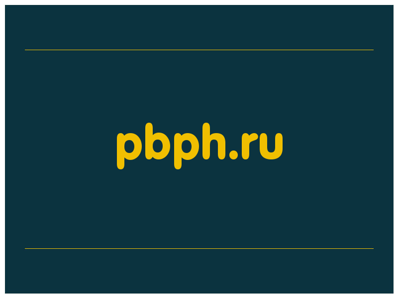 сделать скриншот pbph.ru