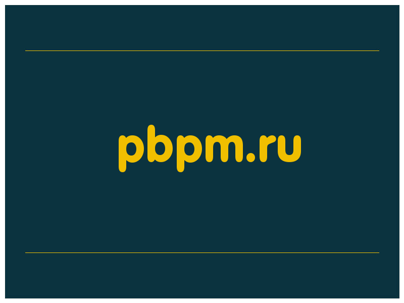 сделать скриншот pbpm.ru