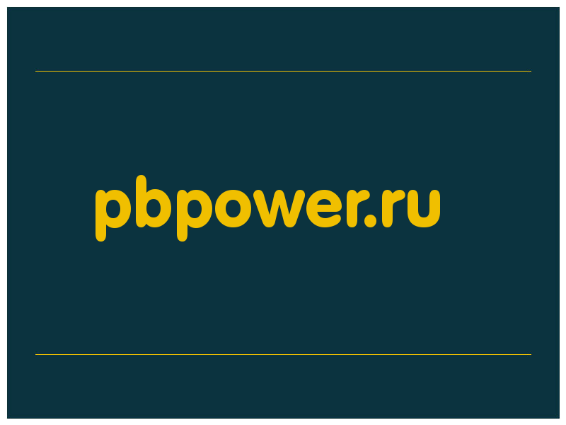 сделать скриншот pbpower.ru