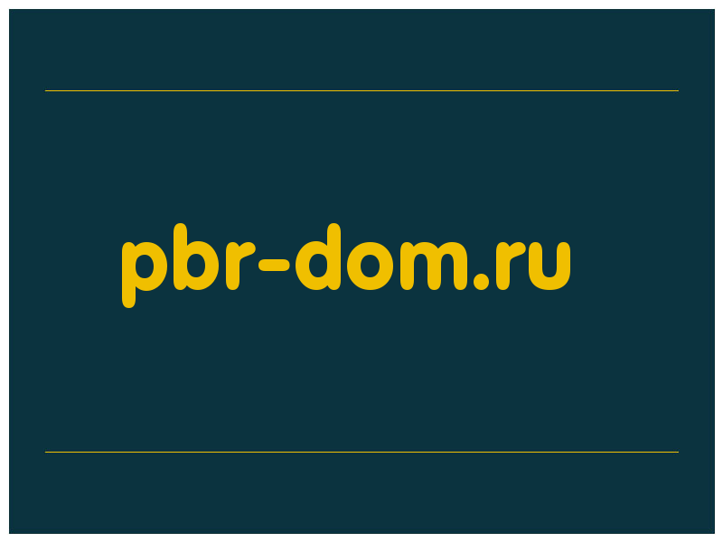 сделать скриншот pbr-dom.ru