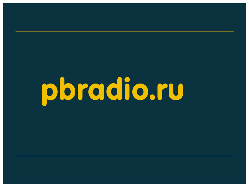 сделать скриншот pbradio.ru