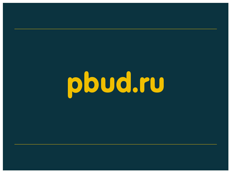 сделать скриншот pbud.ru