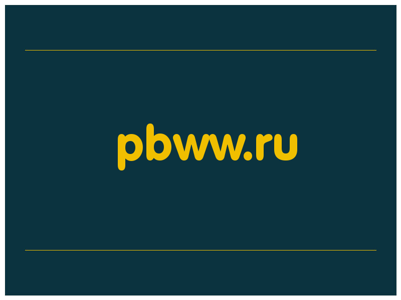 сделать скриншот pbww.ru